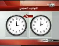 المرور للتوقيت الصيفي و انعكاساته 