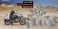 شاب مغربي يجوب أوروبا بدراجته النارية و هذا ما يسعى اليه