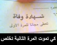 وبه وجب الإعلام