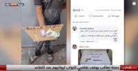 جدل مغربي بسبب "معاشات البرلمانيين"