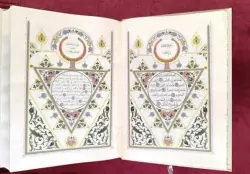 الأول من نوعه.. مؤسسة محمد السادس للمصحف الشريف تصدر النسخة الأمازيغية للقرآن الكريم