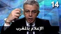 مجرد سؤال : واقع الصحافة المغربية