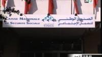 بلاغ صندوق الضمان الإجتماعي حول موعد صرف المعاشات