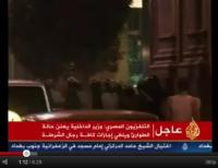 إعلان حالة الطوارئ في مصر
