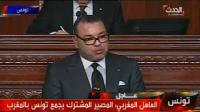 الملك محمد السادس يخطب في المجلس التأسيسي التونسي