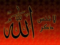 فضل ذكر الله‏
