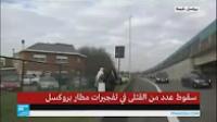 رفع حالة التأهب في بلجيكا إلى الدرجة الرابعة القصوى