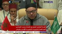 خطاب الملك محمد السادس الناري في القمة المغربية الخليجية الأولى