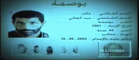 أخطر المجرمين\"بوصمة\"