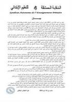 النقابة المستقلة للتعليم الإبتدائي بقلعة السراغنة تستنكر