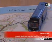 الزيادة في تذاكر حافلات سيتي باص
