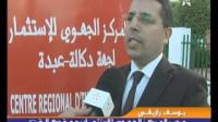 السياحة بمدينة أسفي
