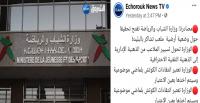 مرة أخرى..الإعلام الجزائري يواصل التضليل وينسب صورة لمقر وزارة الشباب والرياضة المغربية إلى الجزائر(صور)