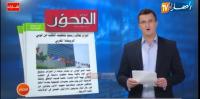 قناة جزائرية: "الجزائر تطالب رسميا بتنظيف مكتب الامم المتحدة من المغاربة"