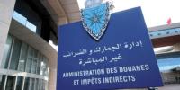 بالتفاصيل: إدارة الجمارك تشرع في اتخاذ تدابير جديدة ستؤثر على أسعار بعض المواد