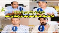 طريطورات يتحولون من صناع أفراح إلى حالات إجتماعية صعبة جدا وهذا ما طالبوا به الحكومة