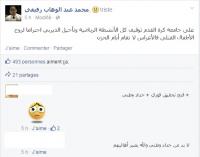 أبو حفص يدعو إلى تأجيل الديربي تضامنا مع ضحايا فاجعة طانطان