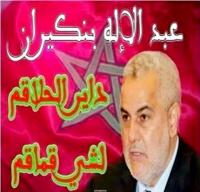 على طريقة " كاينة ولا مكيناش " مناصرو بنكيران يغنون ضد السفاهة و السفهاء !! (الفيديو)