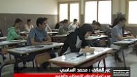 ماهي الإجراءات الجديدة التي ستميز امتحانات الباكلوريا لهذه السنة ؟
