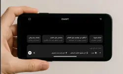 انتبه...هذه 10 أمور لا تسأل عنها الذكاء الاصطناعي