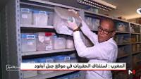 استئناف أشغال التنقيب بالموقع الأثري في جبل "إيغود"