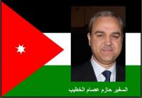 تعيين سفير جديد للأردن بالمغرب