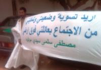 الشبكة الدولية لدعم مقترح الحكم الذاتي تحث مجلس حقوق الإنسان على وضع حد لمعاناة مصطفى سلمى