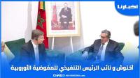 لقاء رئيس الحكومة مع رئيس نائب الرئيس التنفيذي للمفوضية الأوروبية