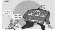 135 مليار درهم و5250 هكتارا حجم اختلاسات المال العام .