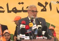 بنكيران : لو كان الملك غاضبا مني و طلب مني الرحيل والله ما نزيد معكم دقيقة