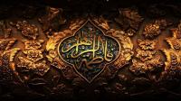 من هي سيدة نساء العالمين؟