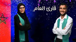 بعد تأهلهما للنهائي.. "العيساوي" و"يايموت" ينافسان على لقب النسخة العاشرة من مسابقة "أقرأ" للعالم العربي