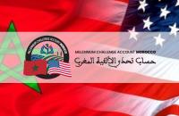 وكالة حساب تحدي الألفية-المغرب تطلق طلب مشاريع للاستفادة من دعم برنامج التشغيل