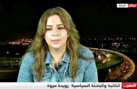 الناشطة اللبنانية " رويدا مروة : " واش فاهمين القانون غلط في الحسيمة ( الفيديو )