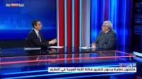 المغرب.. اعتماد توجهات جديدة للنظام التعليمي