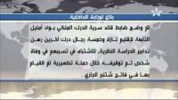 وضع ضابط قائد سرية الدرك و 5 عناصر آخرين تحت الحراسة النظرية