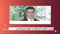 رئيس الحكومة الإسبانية يحل بالمغرب في زيارة عمل