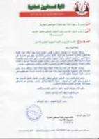 أعضاء نقابة الصحافيين المغاربة يطالبون بحقهم في اللجنة الجهوية لحقوق الإنسان 