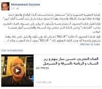 وزير الشباب و الرياضة يرد على اتهامات الفنان بنياز !