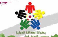 مباريات المنتخب المغربي ضمن بطولة الصداقة بقطر