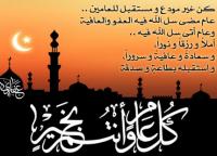 فاتح محرم غدا الثلاثاء