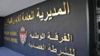 المديرية العامة للأمن الوطني تنفي مزاعم تحدثت عن منع محامي إسباني من ولوج المملكة