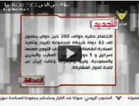 التجديد: حضور اسرائيل في اجتماع مراكش 