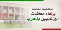 هذا هو مصير المطالب الداعية لإلغاء تقاعد البرلمانيين !!