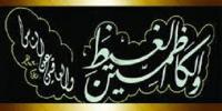 جزاء من كظم غيظه