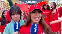 "نايضة" بأكادير احتفاء بتأهل المنتخب الوطني