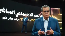أخنوش: من خلال تنزيل مجموعة من الاستراتجيات.. الحكومة حققت خطوة كبيرة في مسار بناء المغرب الصاعد