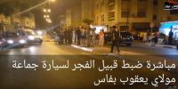 مواطنون يحاصرون  سيارة رئيس  جماعة مولاي يعقوب قبيل الفجر