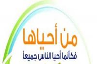 طلب مساعدة لإجراء عملية جراحية مستعجلة على مستوى القلب