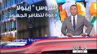 منظمة أطباء بلا حدود تدق ناقوس الخطر حول انتشار فيروس إيبولا في منطقة غرب افريقيا